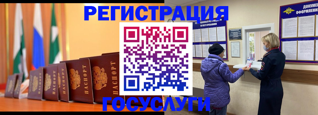 временная регистрация поиск в Адыгее