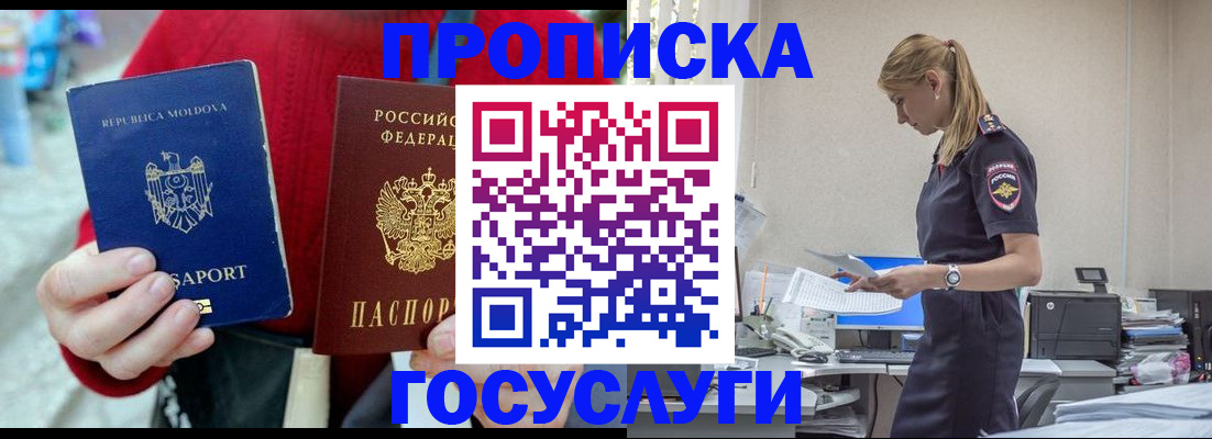 прописка для военкомата в Адыгее