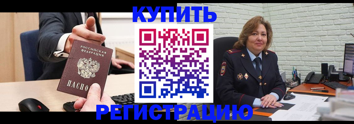 временная регистрация в Адыгее