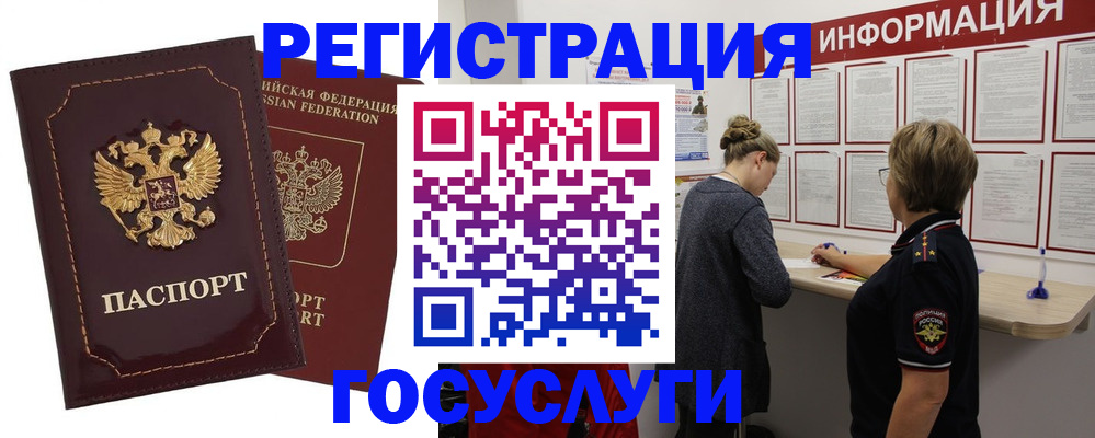 прописка 2025 в Адыгее